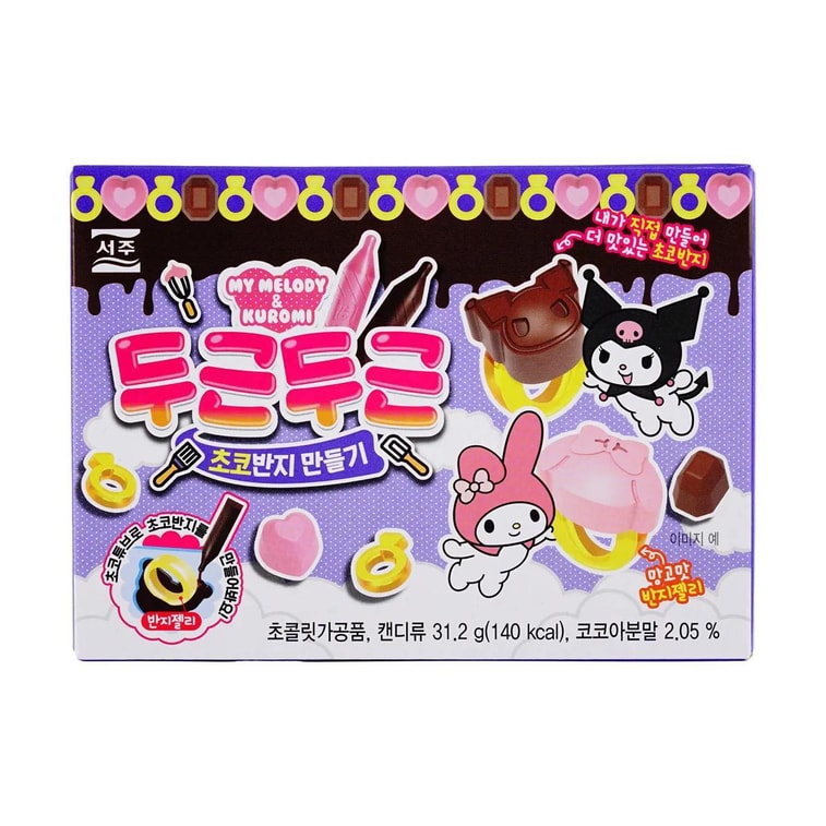 SEOJU Kuromi Chocolate Ring Making Kit 31.2g