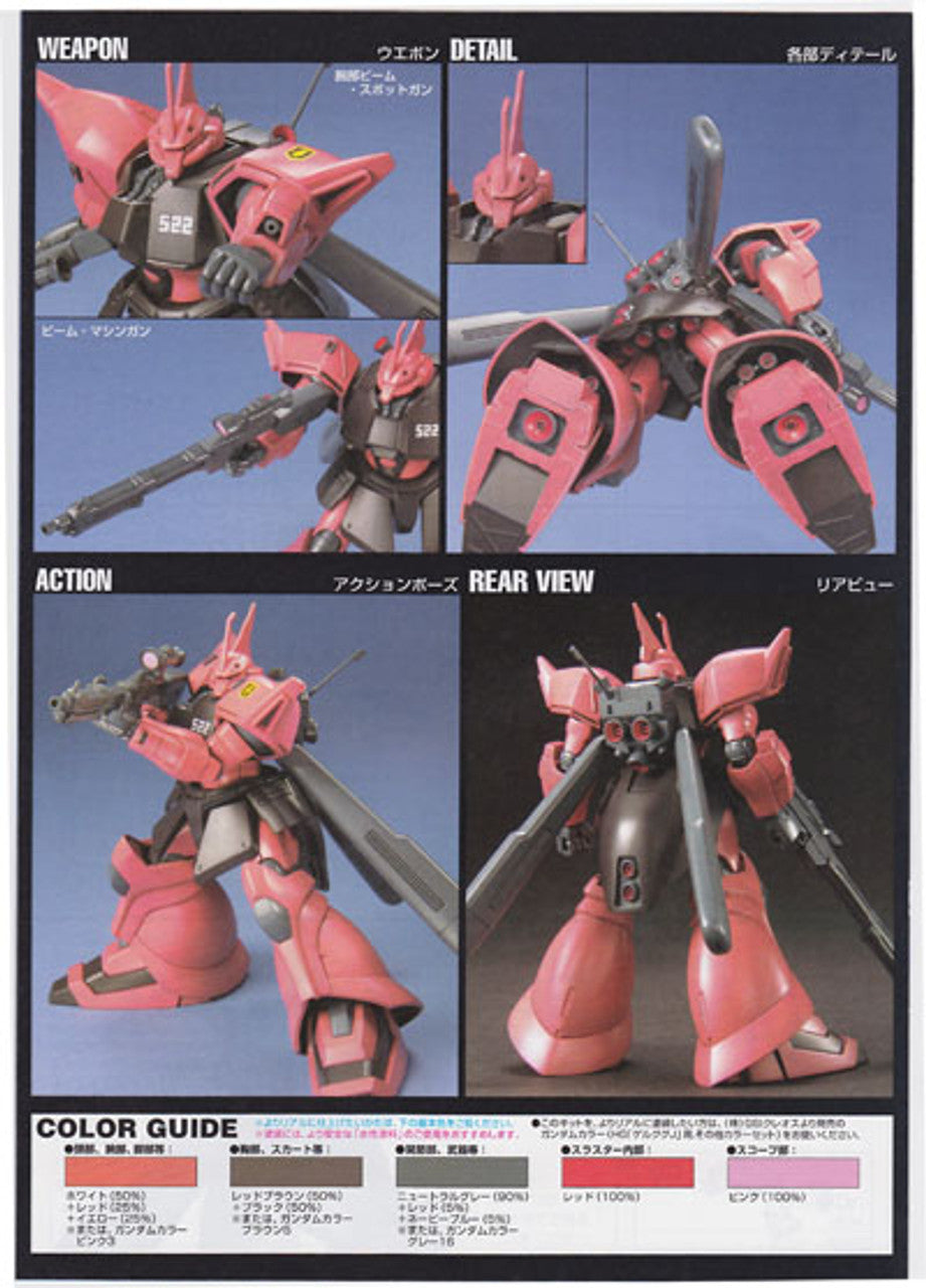 Bandai HGUC 045 Gundam MS-14JG GELGOOG JAGER 1/144 Scale Kit