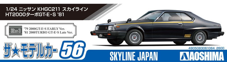 Asoshima 1/24 NISSAN KHGC211 SKYLINE HT2000TURBO GT-E S '81