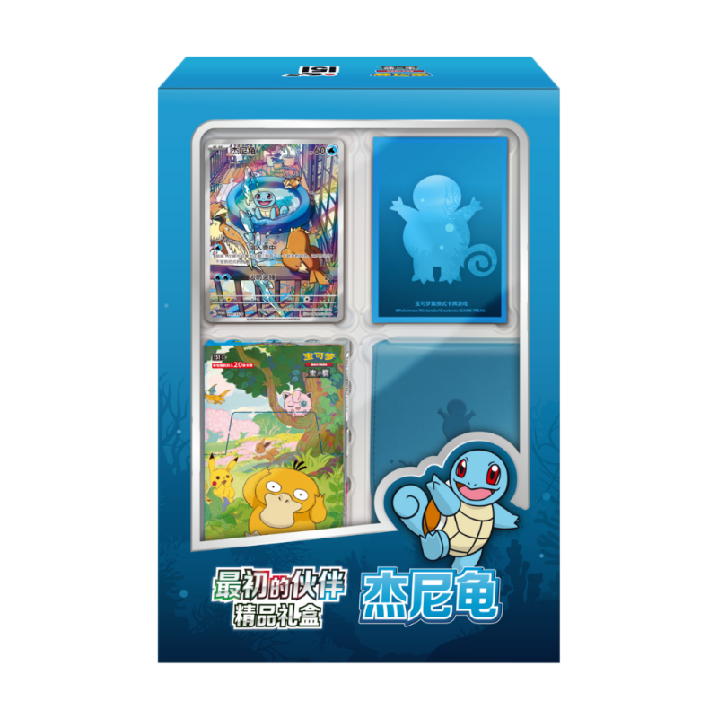 Pokemon - Simplified Chinese - 151 First Partner Gift Box - Squirtle