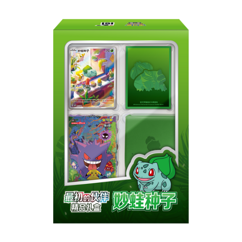 Pokemon - Simplified Chinese - 151 First Partner Gift Box - Bulbasaur