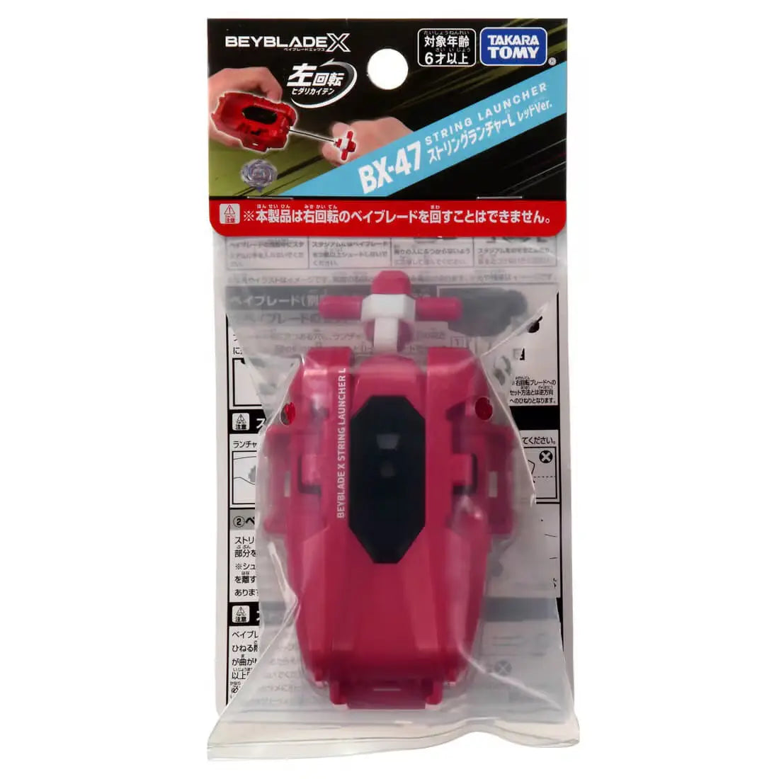 BEYBLADE X BX-47 String Launcher L Red Ver.