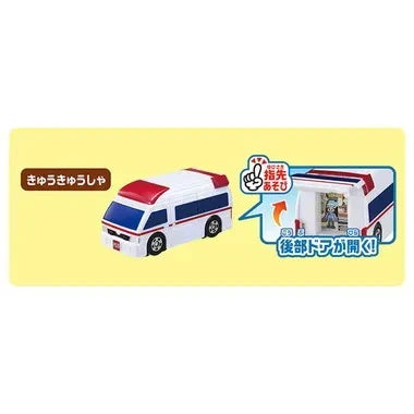 Tomica World Emergency Vehicles Collection My First Tomica Gift Set