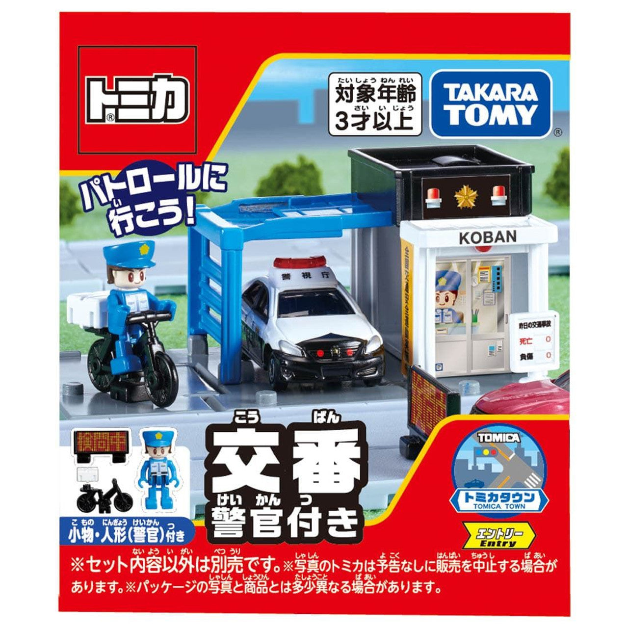 Tomica Town police box (with police)