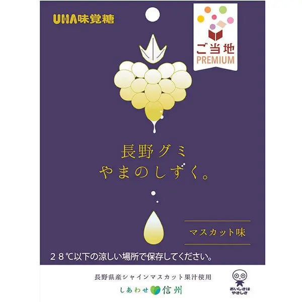 uha PREMIUM Nagano Muscat Flavored Gummy Candy
