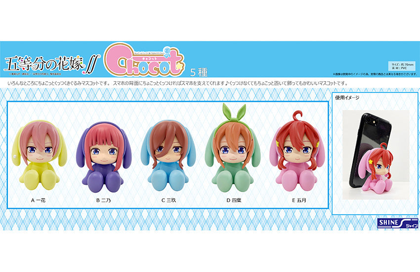 R-Chocot The Quintessential Quintuplets ∬ Miku
