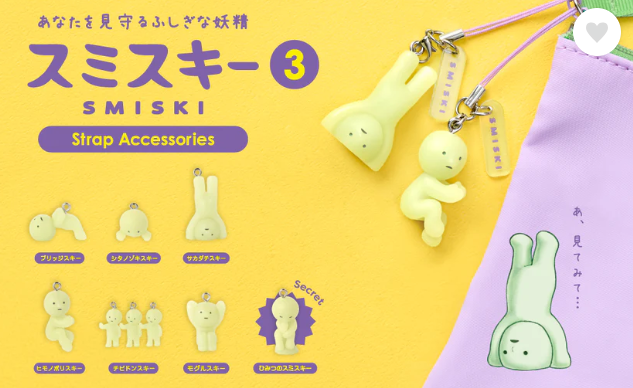 SMISKI Strap Accessory - Series 3 Gachapon