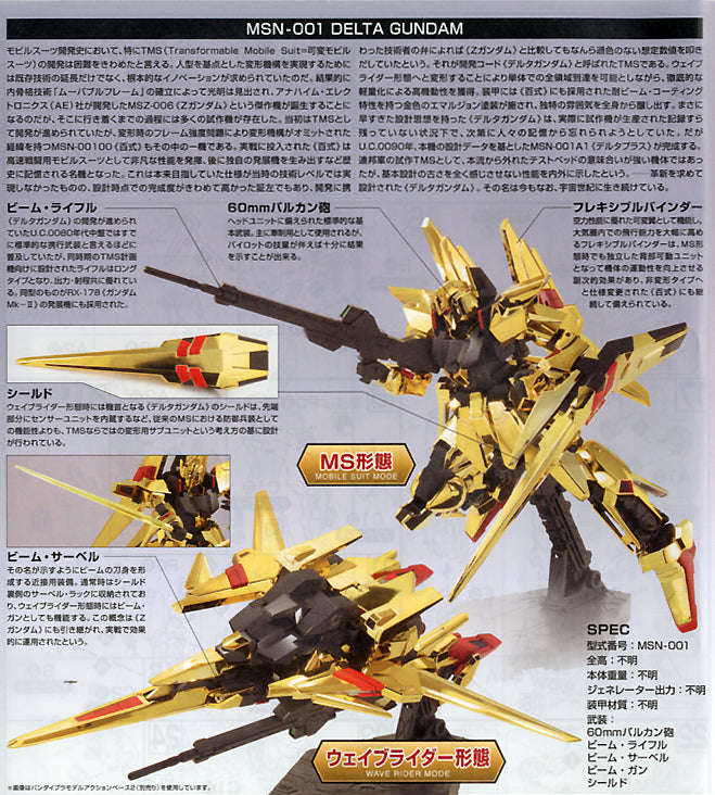 Bandai HGUC MSN-001 Delta Gundam
