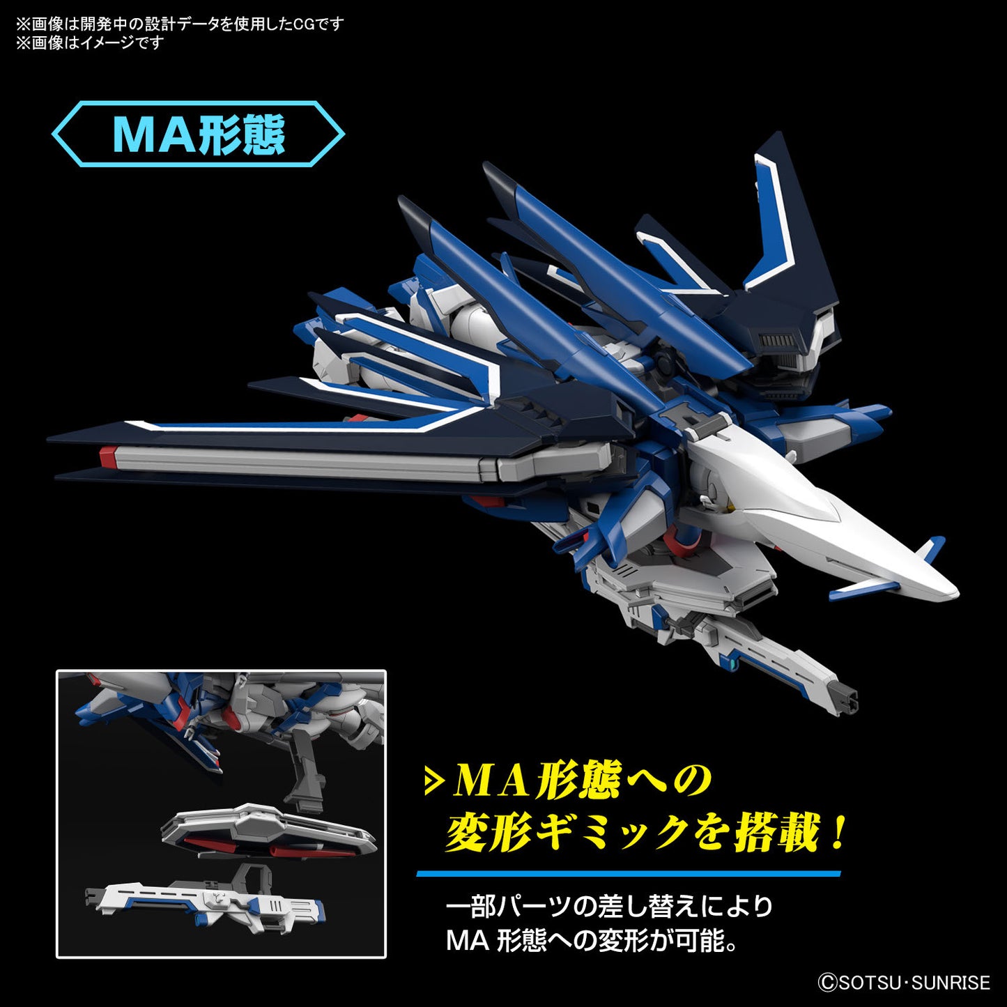 HG Rising Freedom Gundam