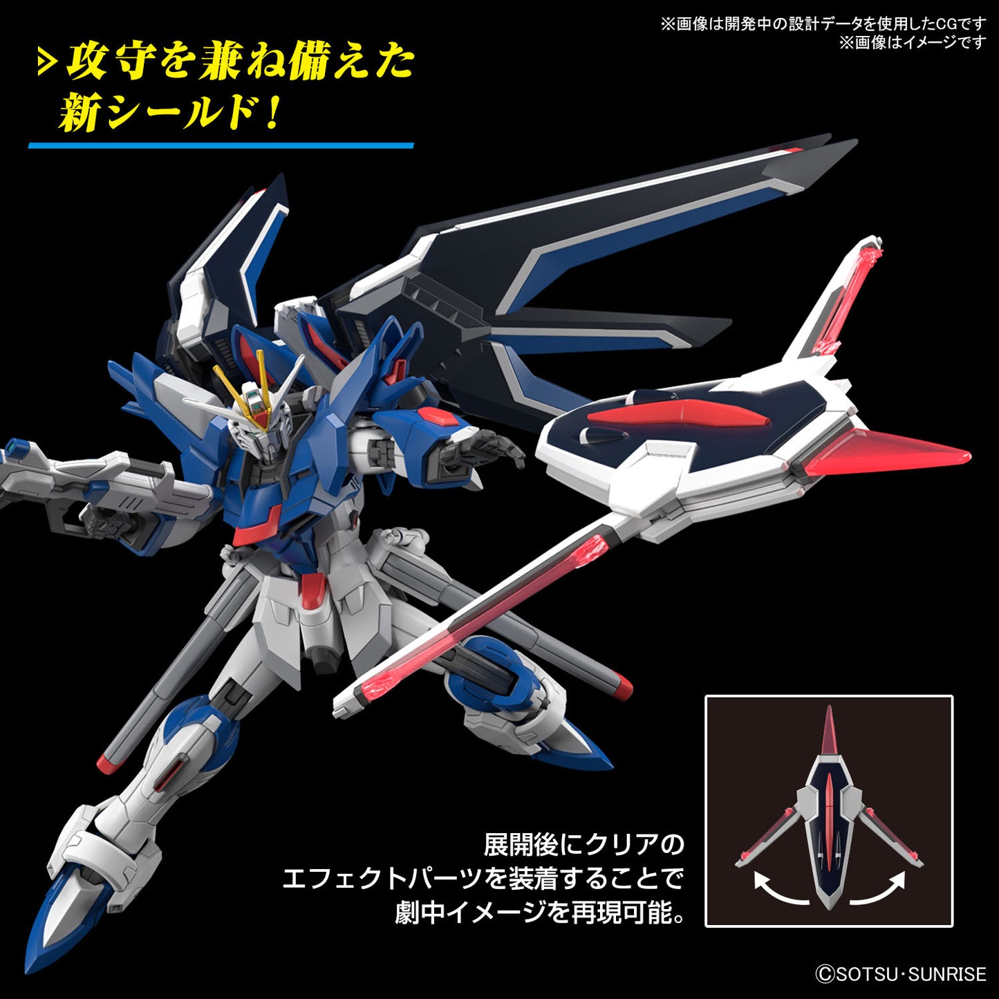 HG Rising Freedom Gundam