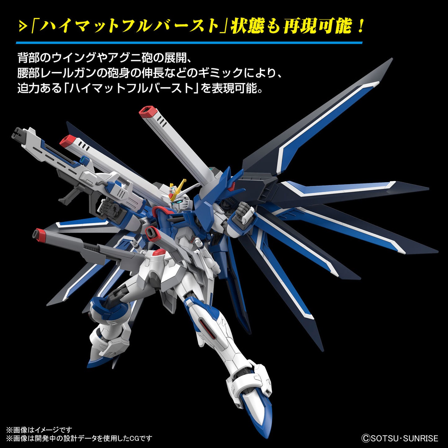 HG Rising Freedom Gundam