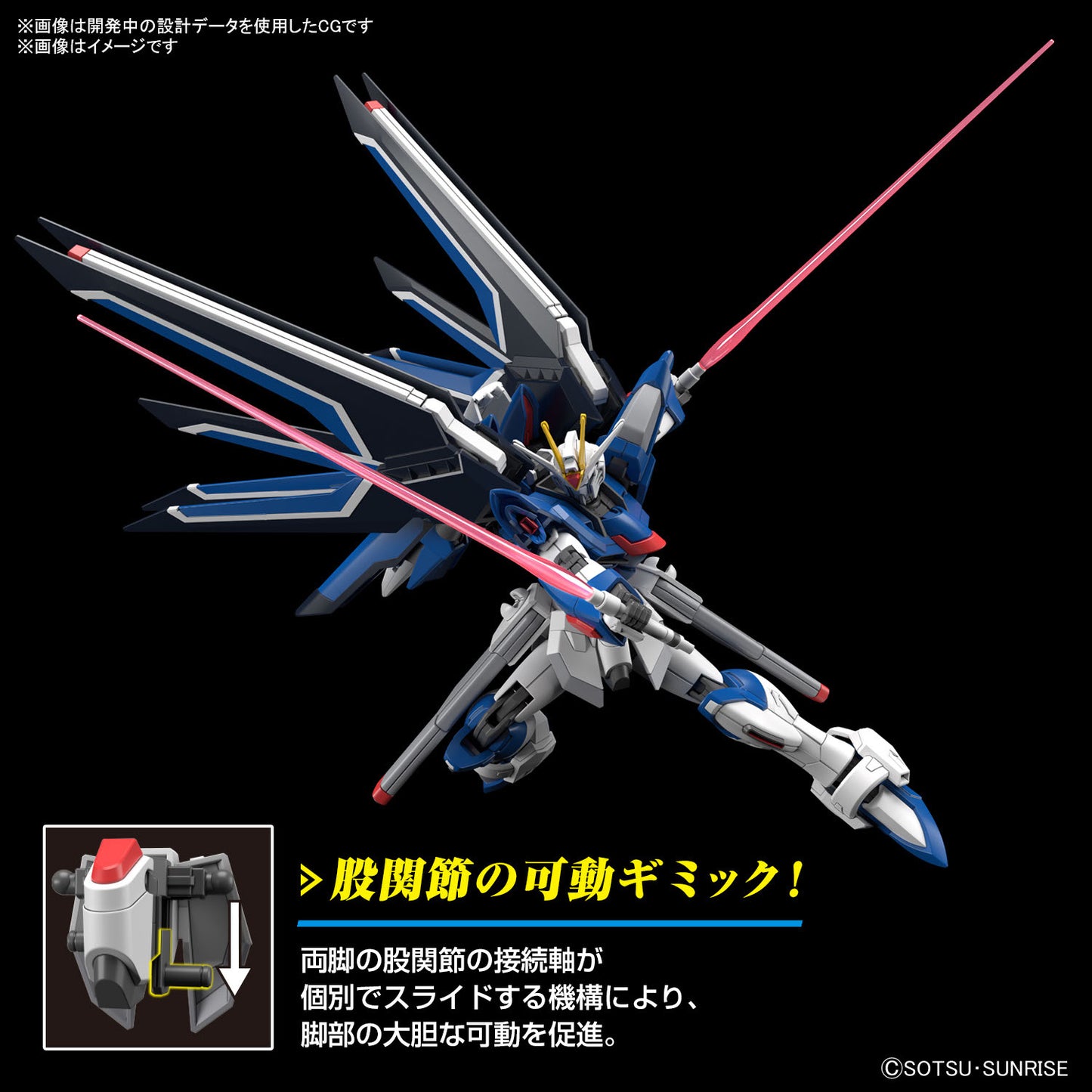 HG Rising Freedom Gundam