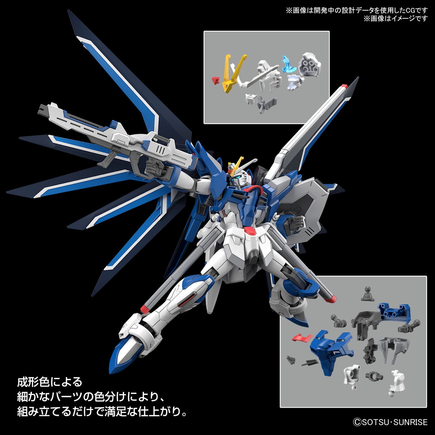 HG Rising Freedom Gundam