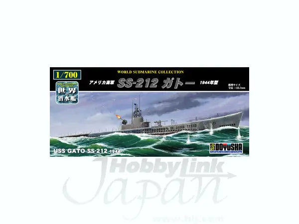 1/700 USS SS-212