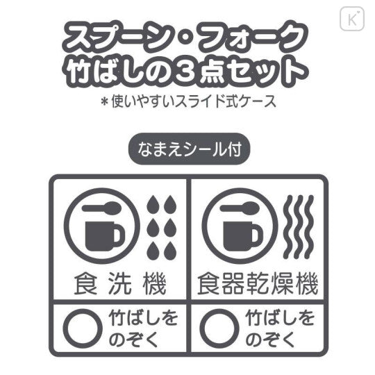 Sanrio Original Lunch Trio Cutlery Set - Cinnamoroll