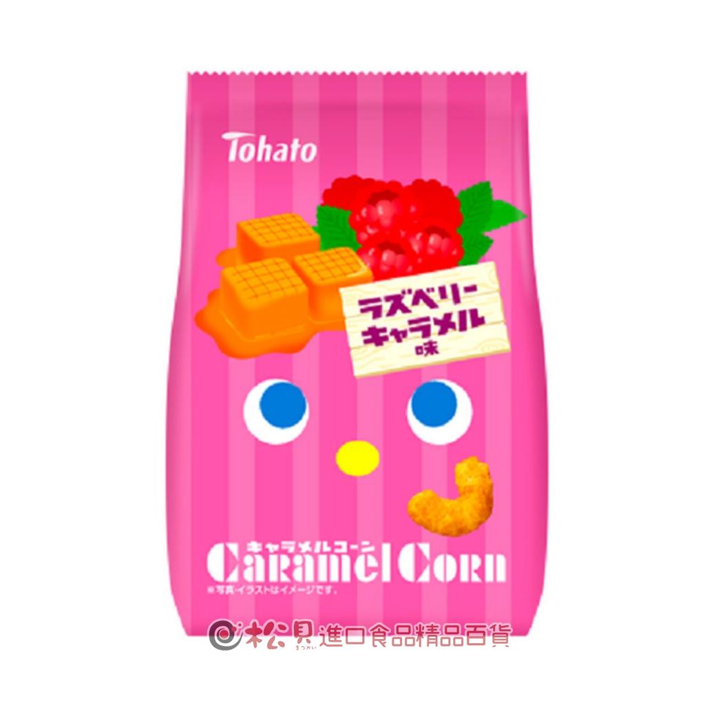 Tohato caramel corn caramel raspberry flavor65g