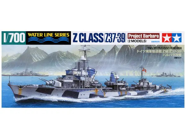 Tomica Cars 1/700 German DD Z Class Z37-39 "Project Barbara" (2 kits)