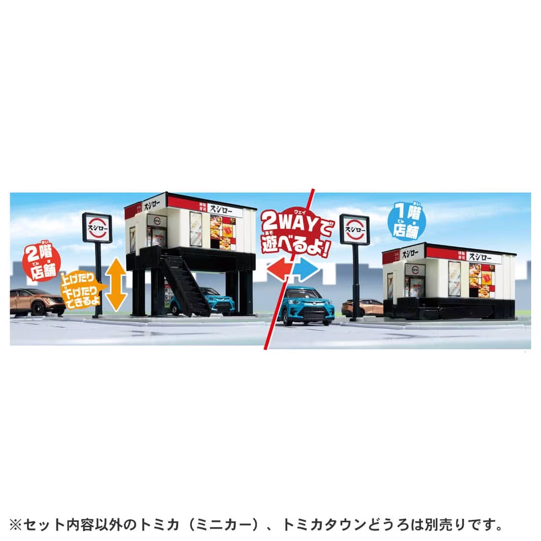 Tomica Town Conveyor Belt Sushi Sushiro