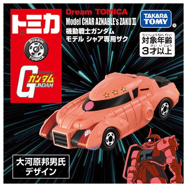 Tomica Premium Unlimited Mobile Suit Gundam