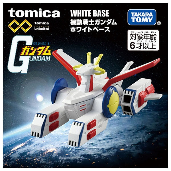 Tomica Premium Unlimited Mobile Suit Gundam