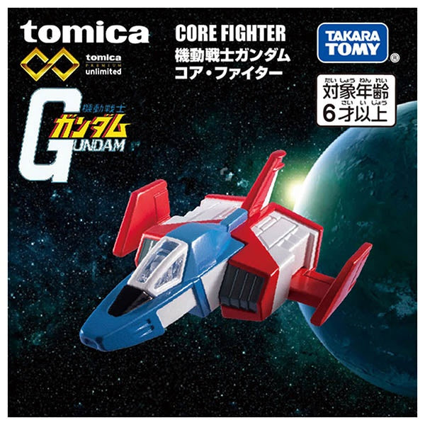 Tomica Premium Unlimited Mobile Suit Gundam