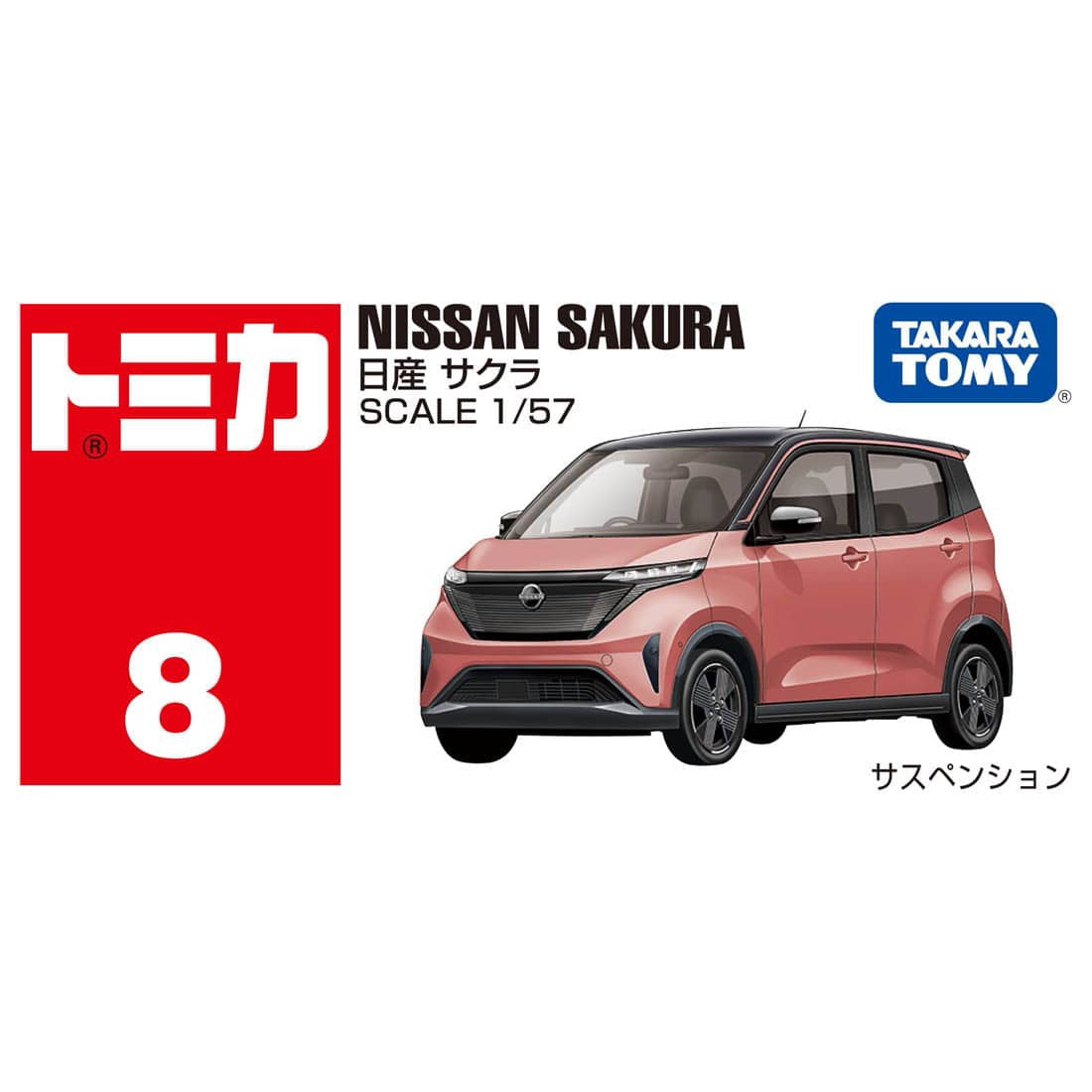 Tomica Premium No.8 Nissan Sakura
