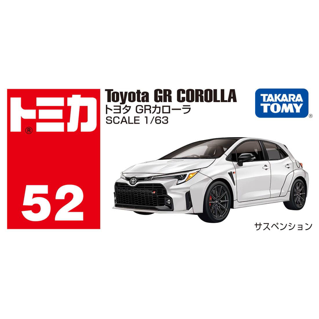 Tomica Premium No.52 Toyota GR Corolla