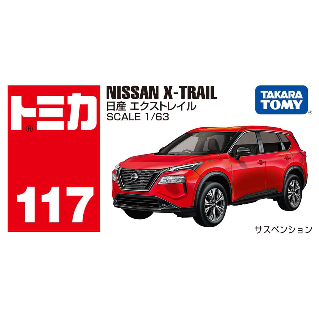 Tomica Premium No.117 NISSAN X-TRAIL