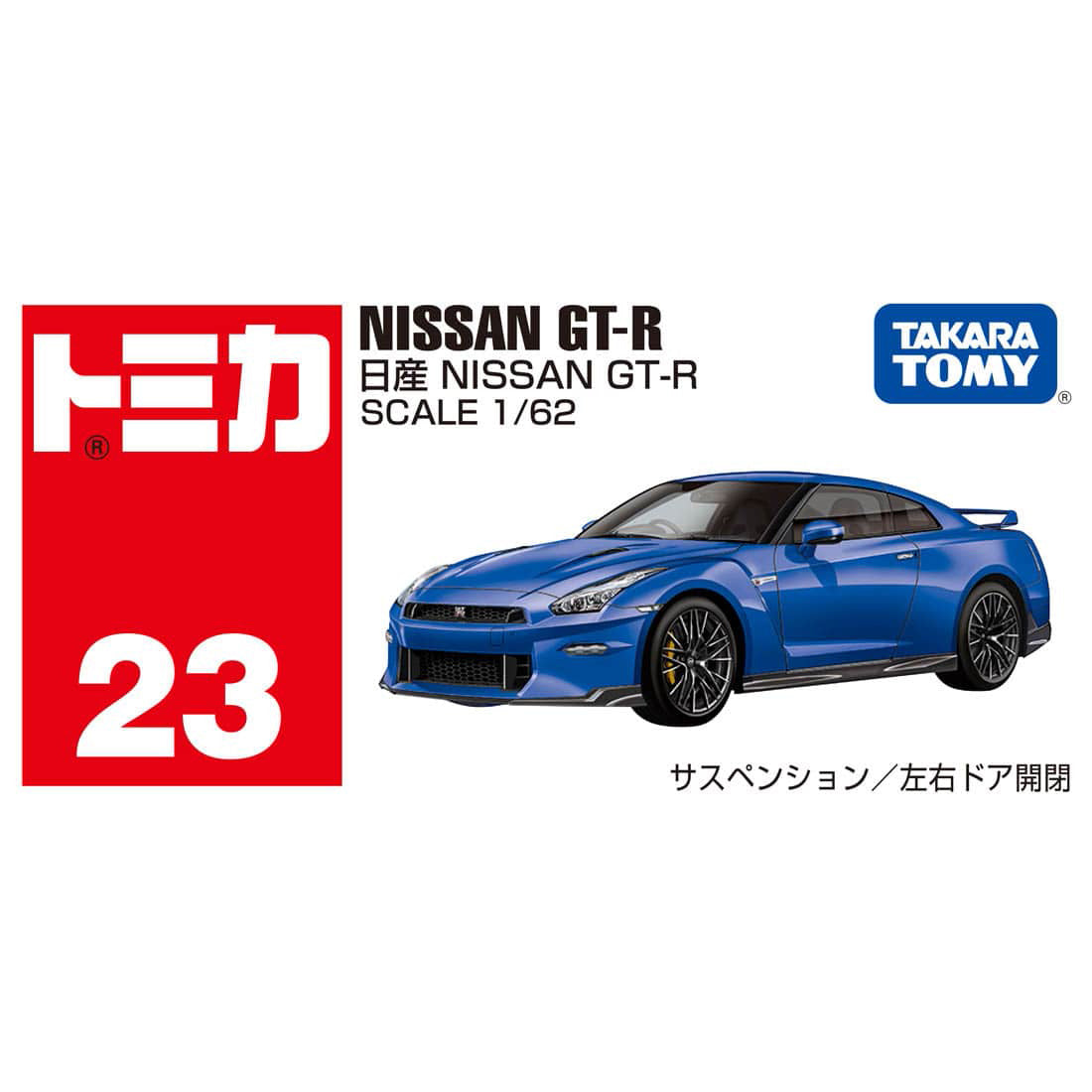 No.23 NISSAN GT-R