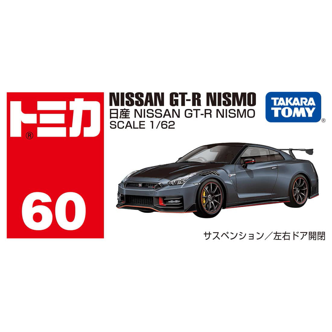 No.60 NISSAN GT-R NISMO