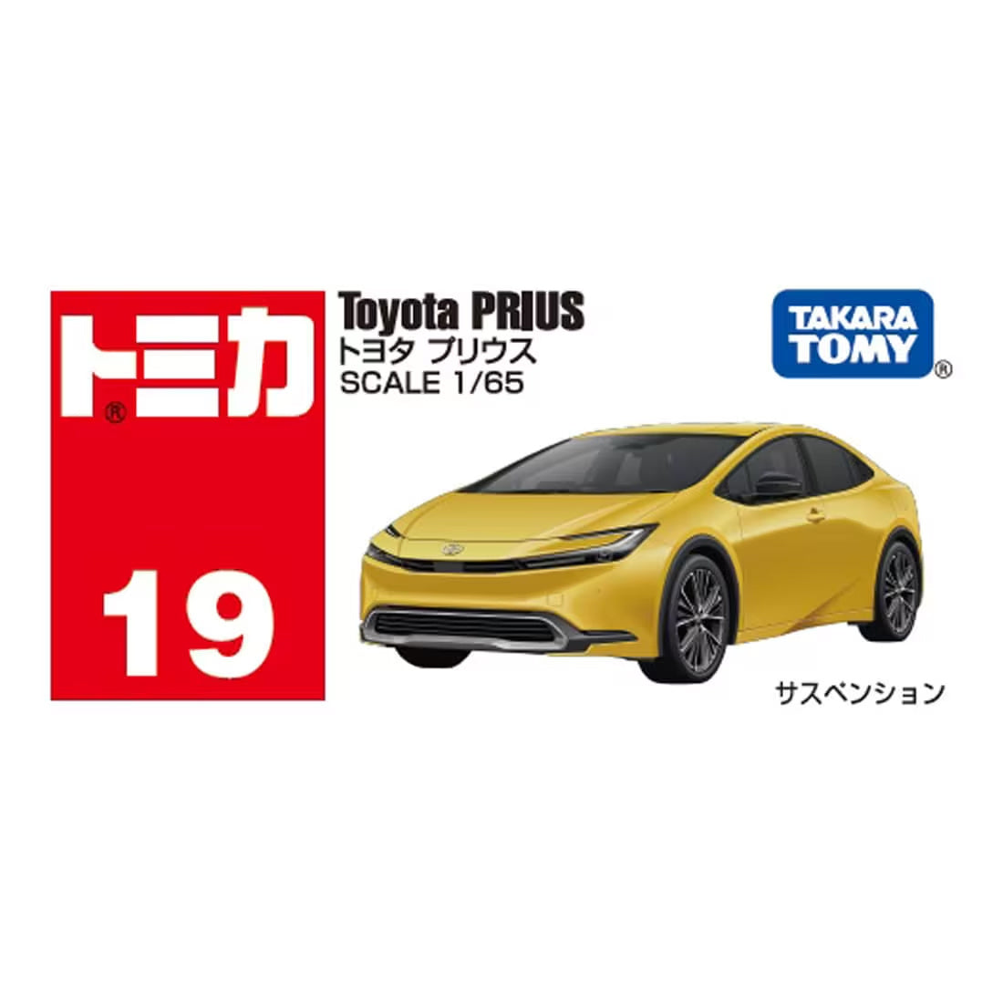No.19 Toyota Prius