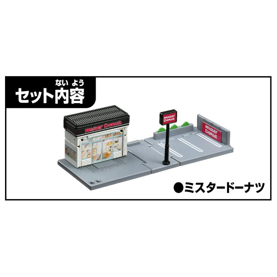 Tomica Town Mister Donut