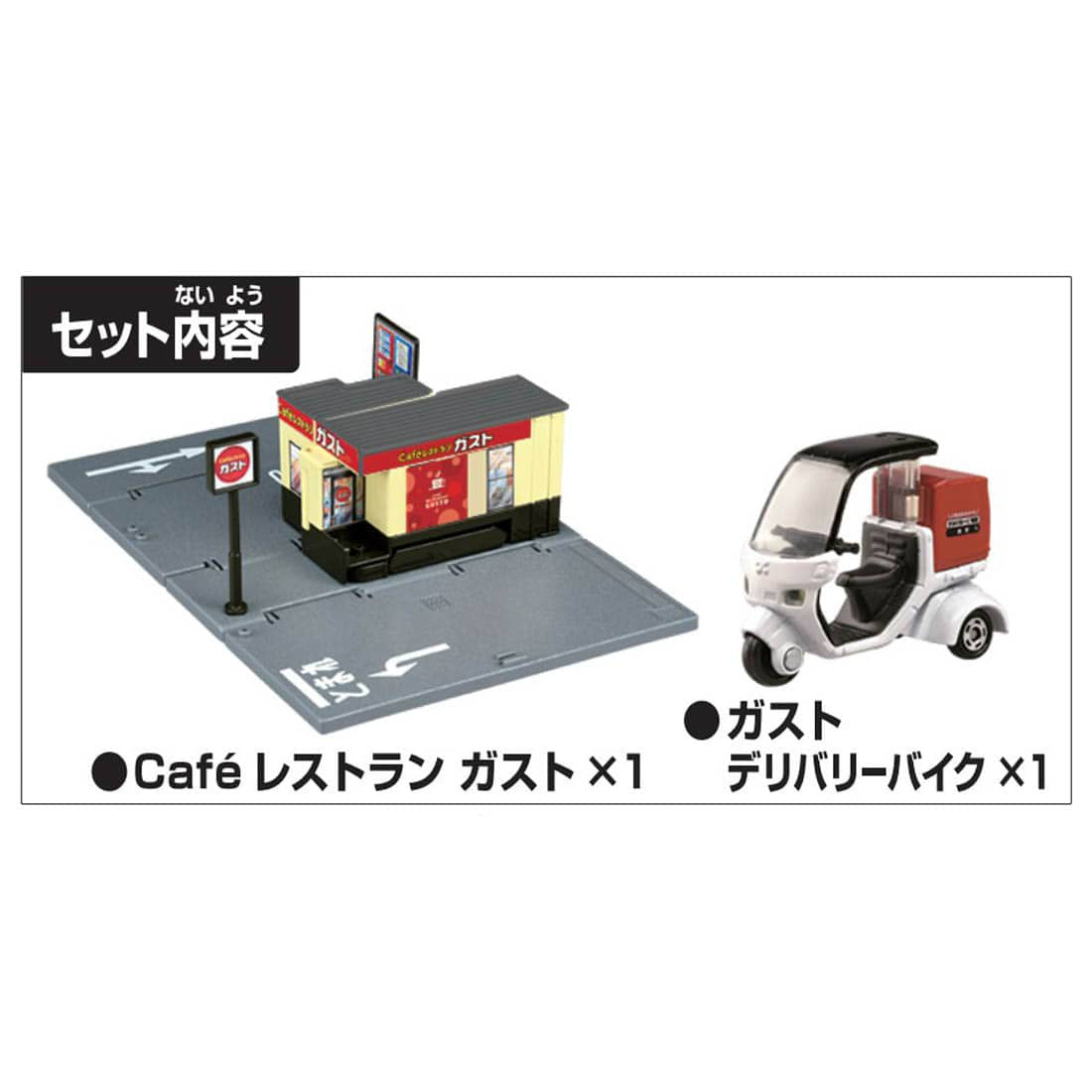 Tomica Town Cafe Restaurant Gusto (with Tomica)