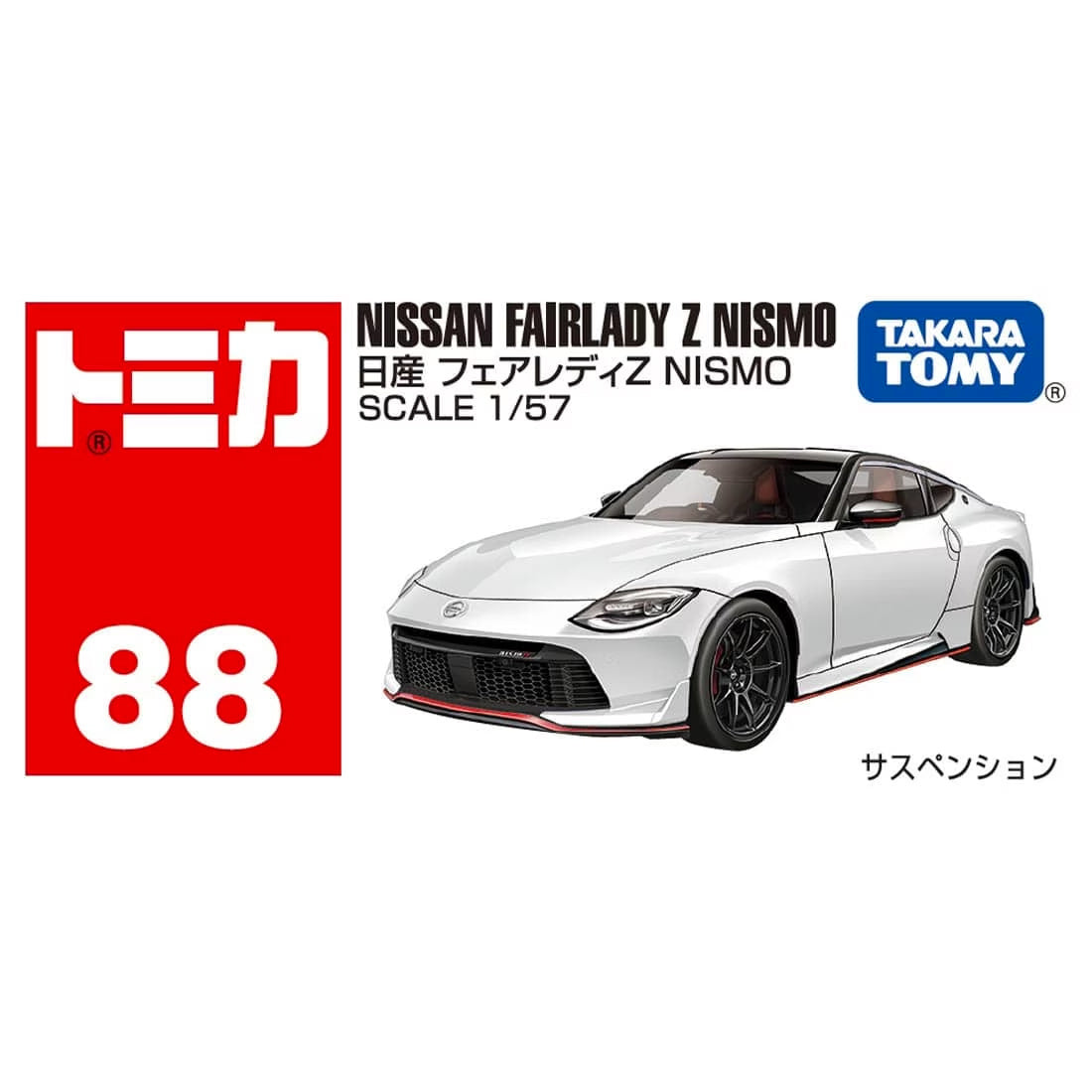 Tomica Premium No.88 Nissan FAIRLADY Z NISMO