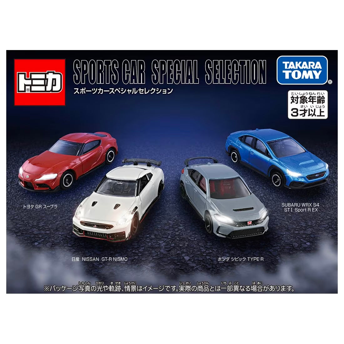 Sports Car Special Selection