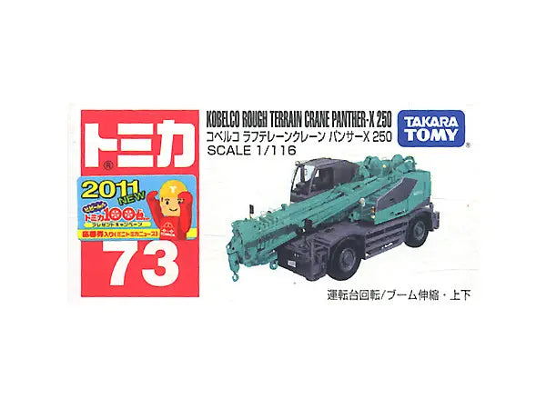 Tomica Cars No. 73 Kobelco Rough Terrain Crane Panther X 250