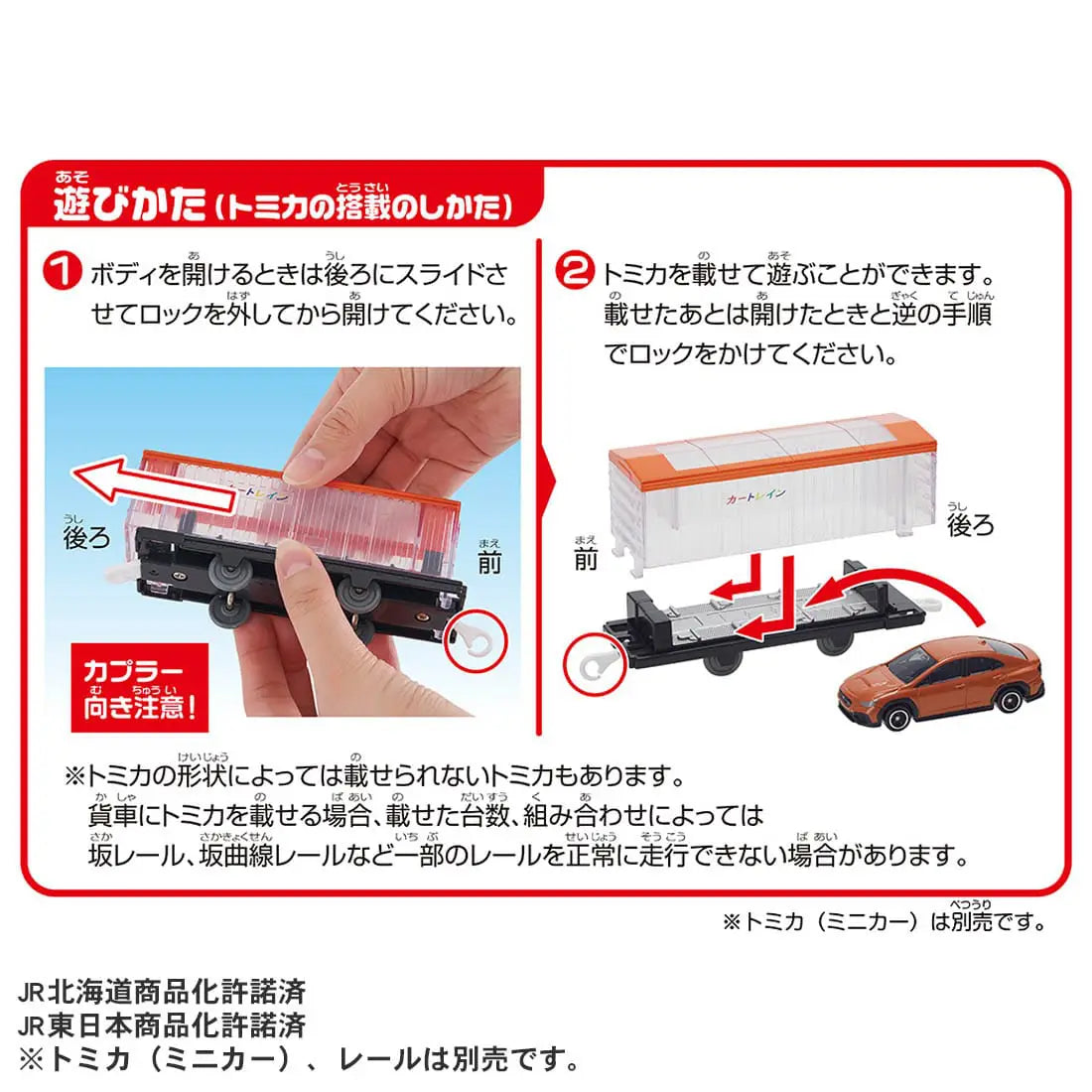Tomica Cars let's Connect a Lot Carry Tomica! EF65 Car Train