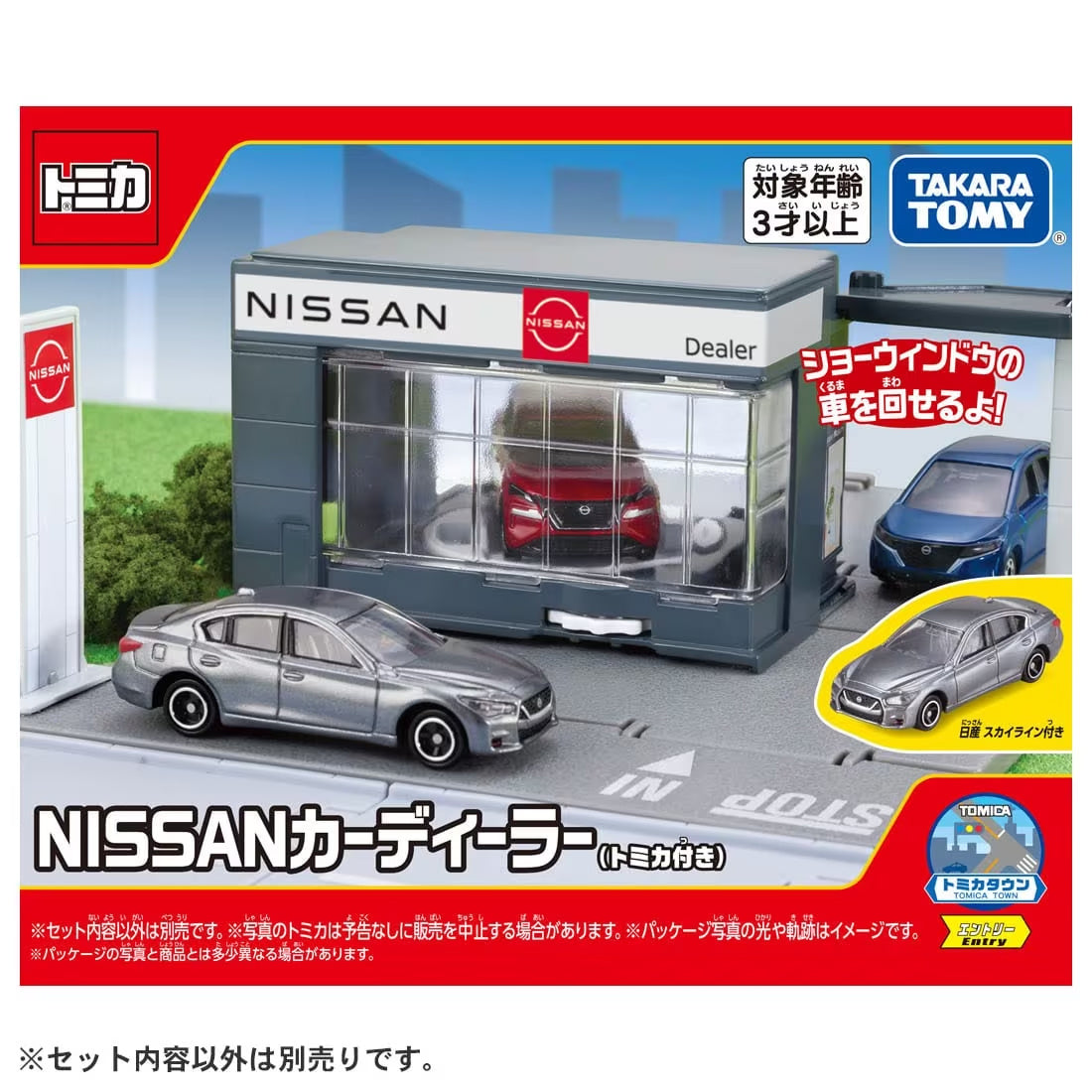 Tomica World Tomica Town NISSAN Car Dealer (with Tomica)