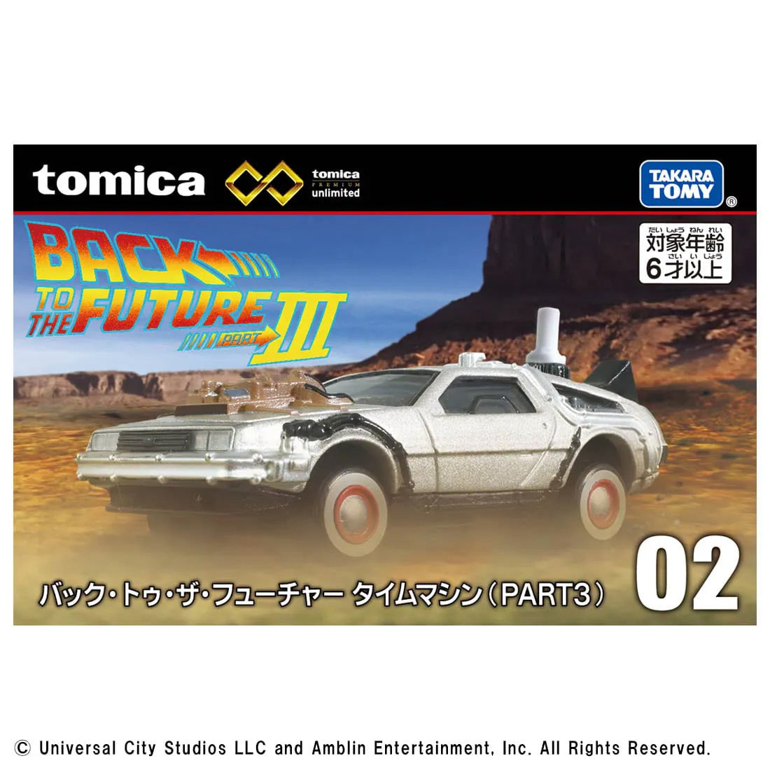 Tomica Premium Unlimited 02 Back to the Future Time Machine (PART3)