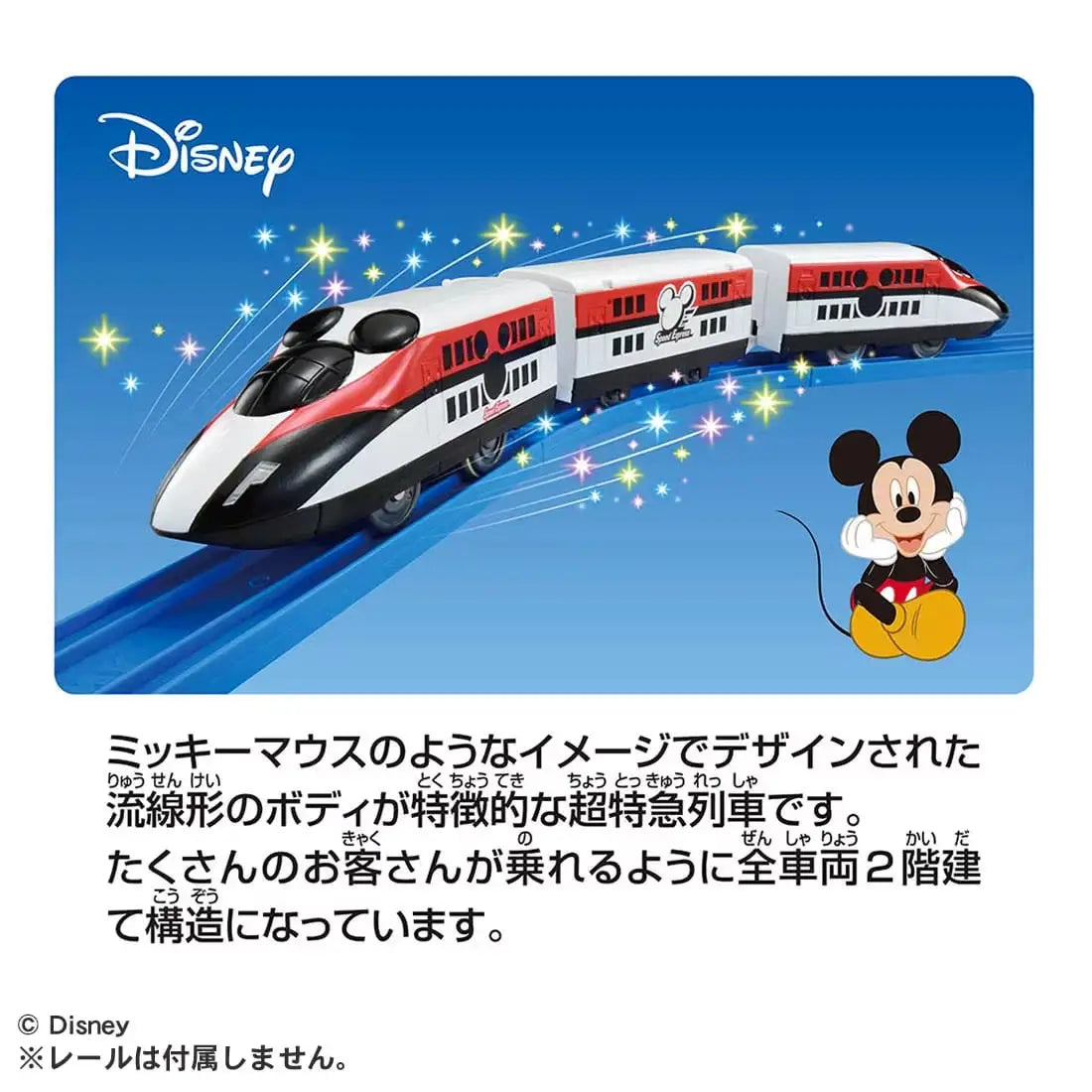 Tomica S-56 Mickey Mouse Speed Express