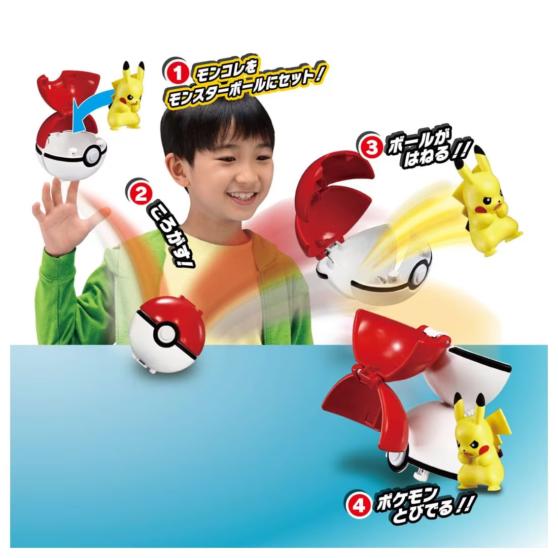 MonColle Pokedelze Pikachu (Monster Ball)