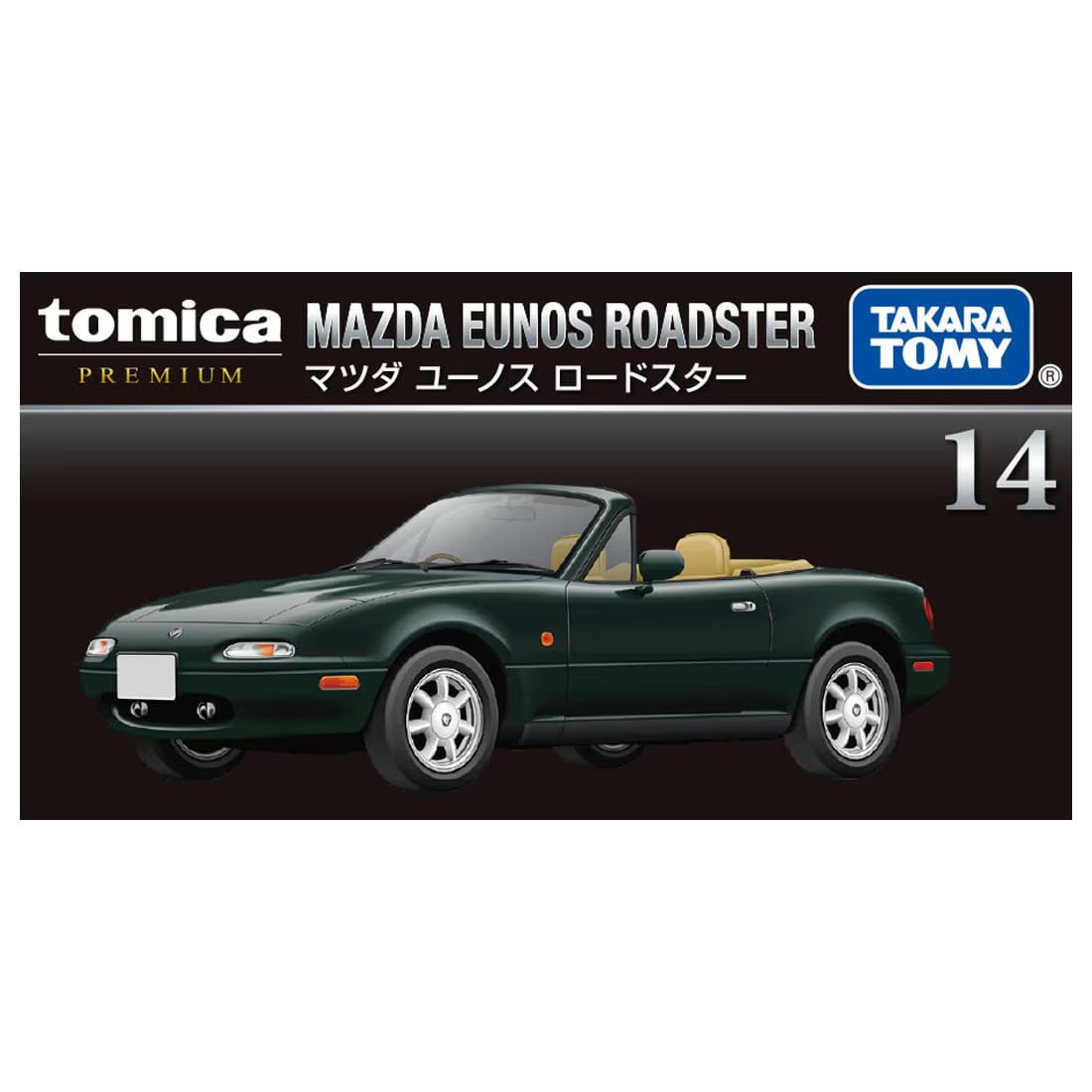 Tomica 14 Mazda Eunos Roadster
