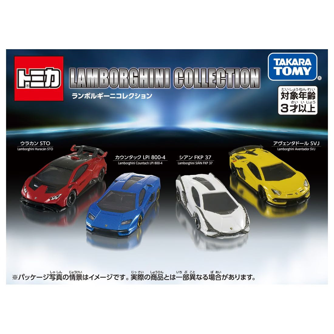 Tomica Lamborghini Collection