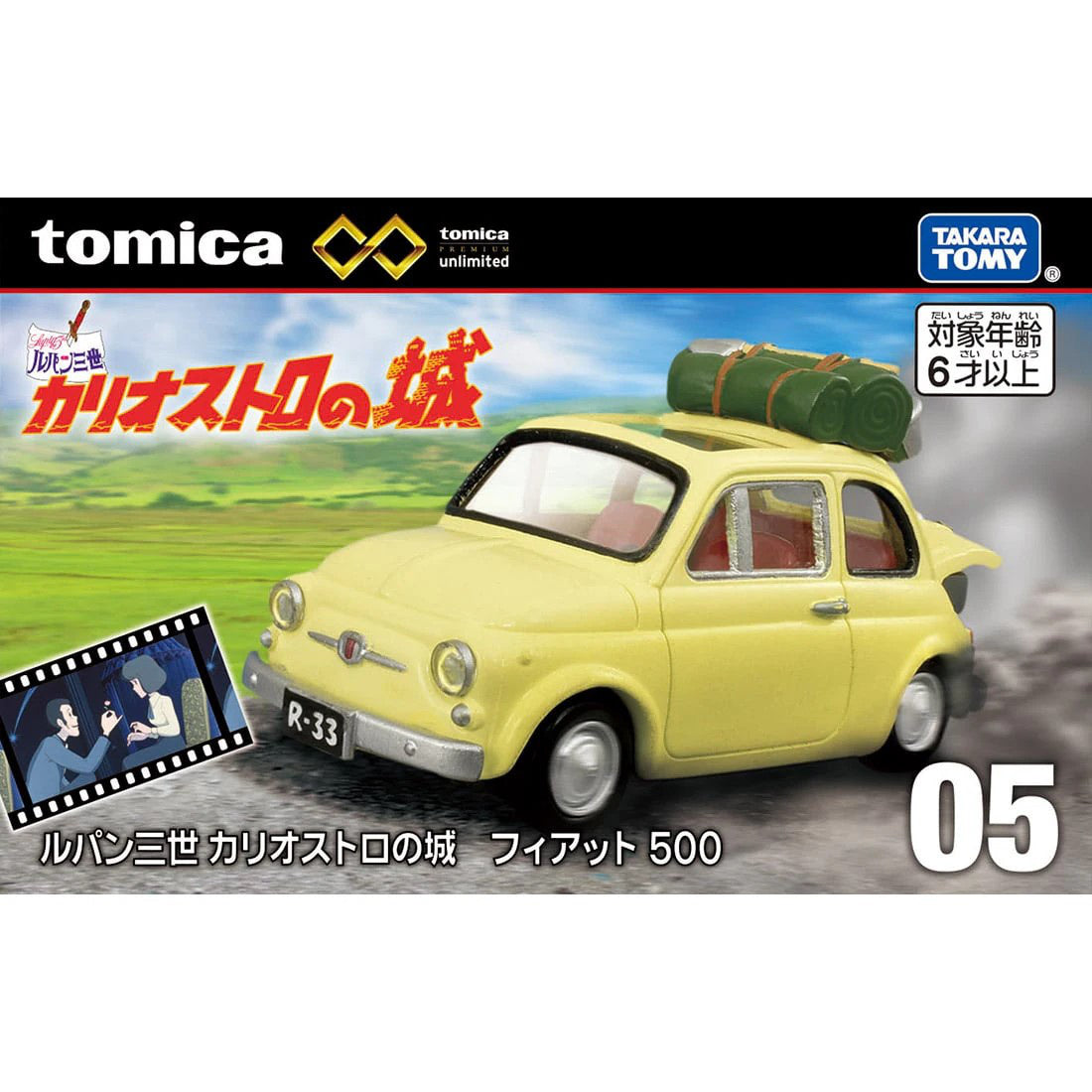 Tomica Premium unlimited 05 Lupin III: The Castle of Cagliostro Fiat 500