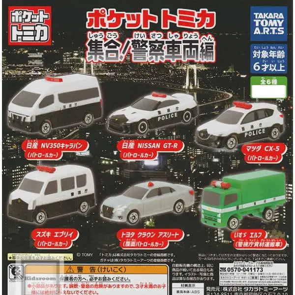 Tomica Pocket Tomica Collection! Police Vehicle Edition