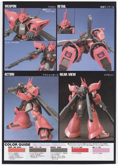 Bandai HGUC 045 Gundam MS-14JG GELGOOG JAGER 1/144 Scale Kit