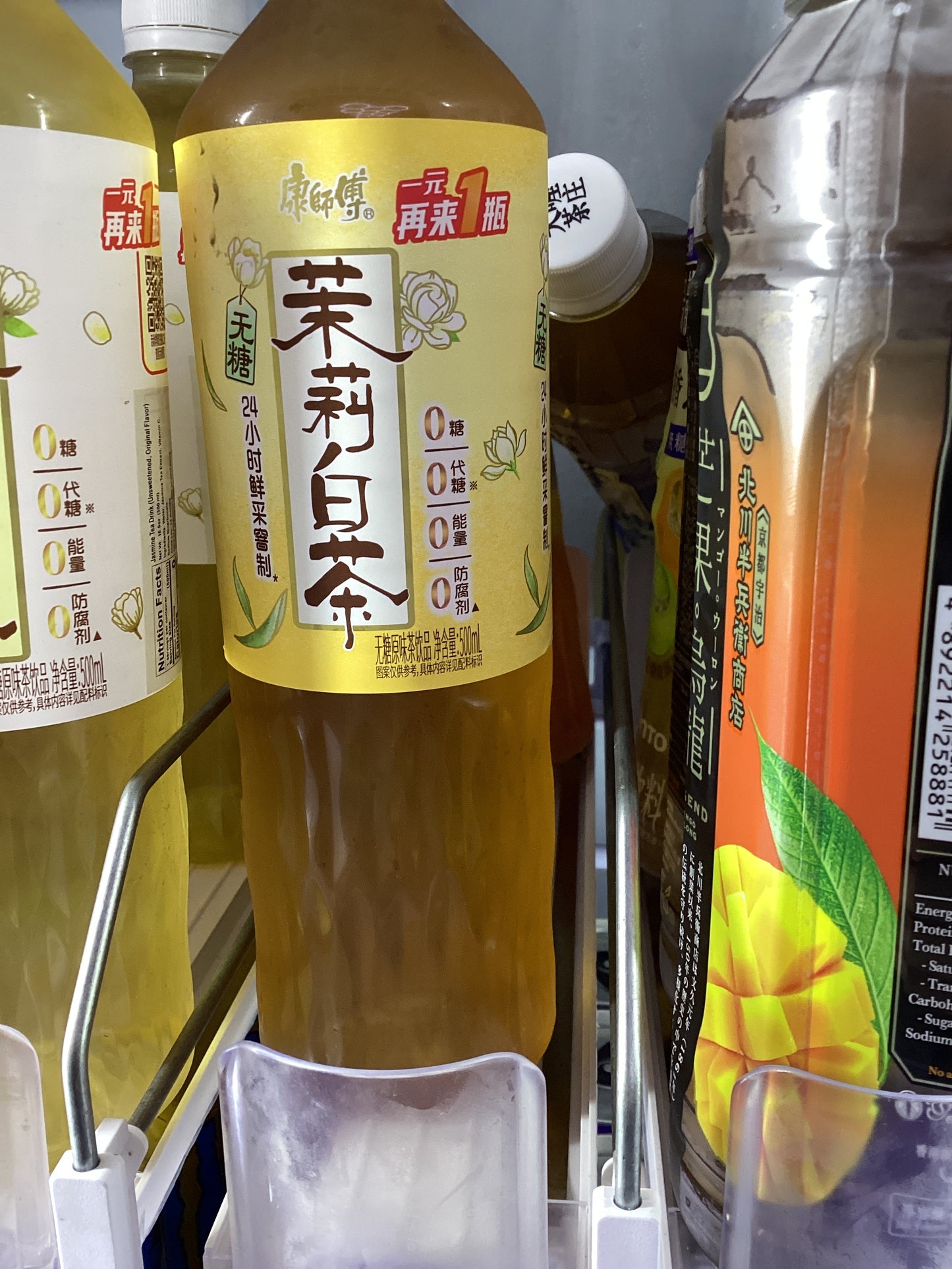 Master Kong Jasmine Tea 500ml