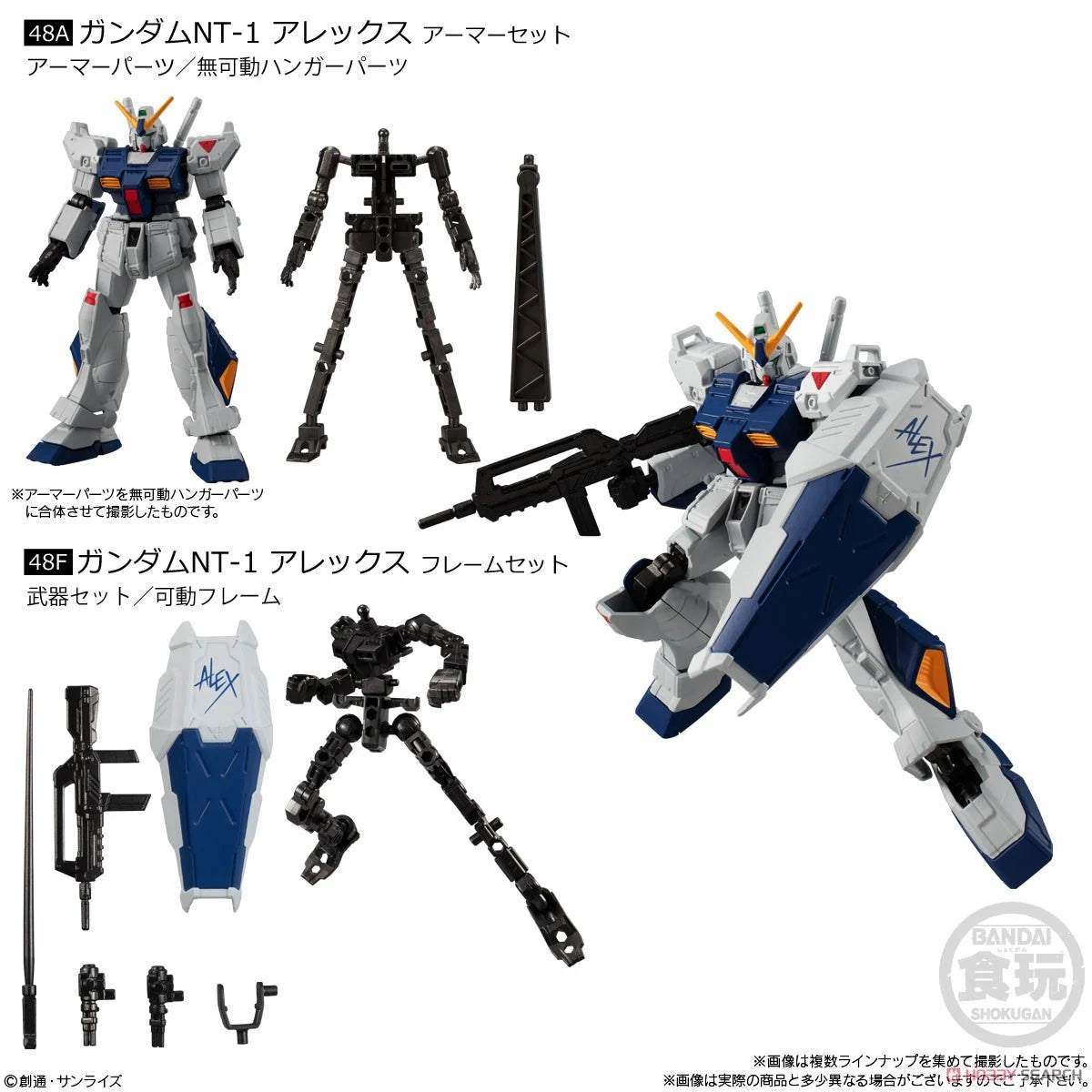 Mobile Suit Gundam G Frame FA 01 (Set of 10) (Shokugan)機動戦士ガンダム GフレームFA 01 (10個セット) (食玩)