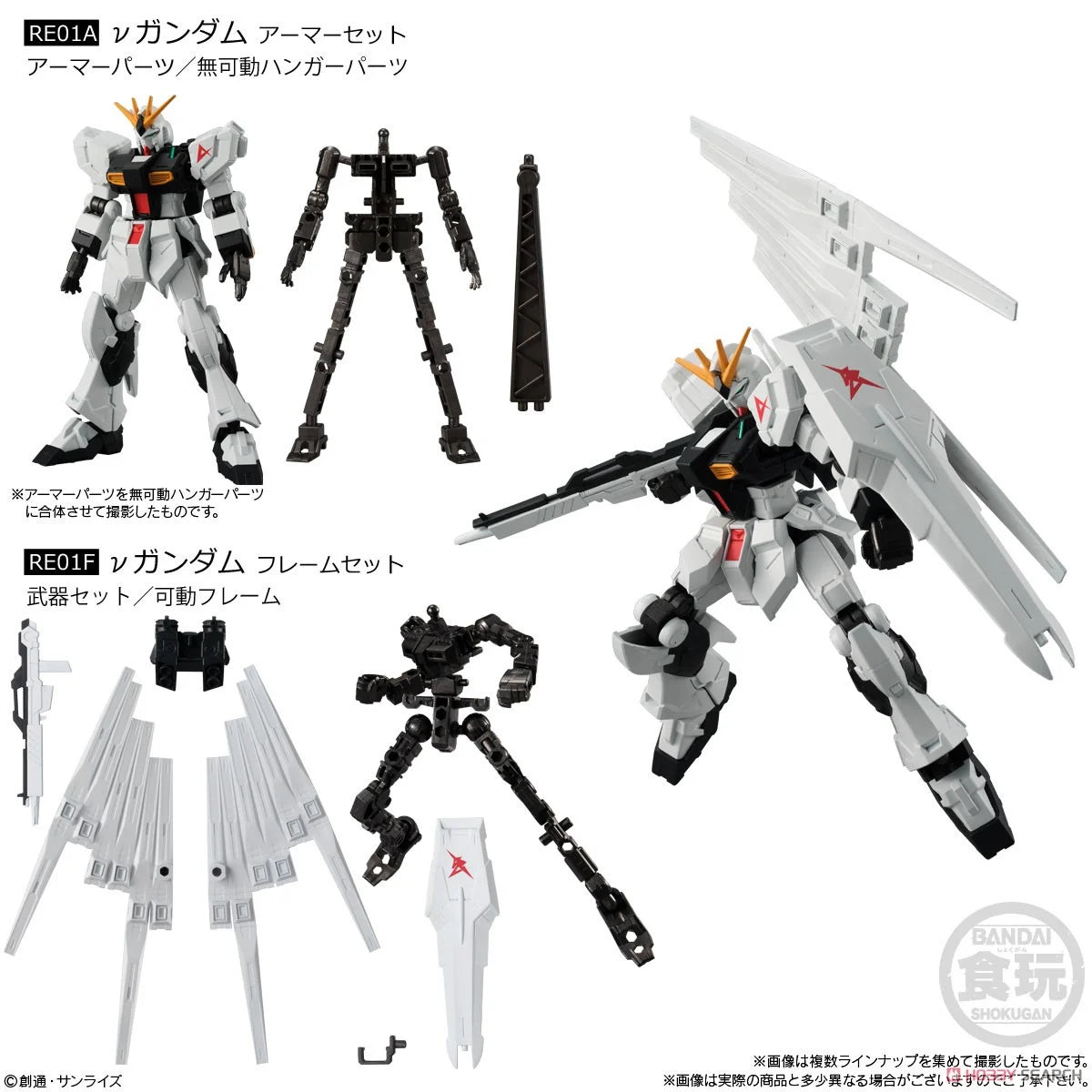 Mobile Suit Gundam G Frame FA 01 (Set of 10) (Shokugan)機動戦士ガンダム GフレームFA 01 (10個セット) (食玩)