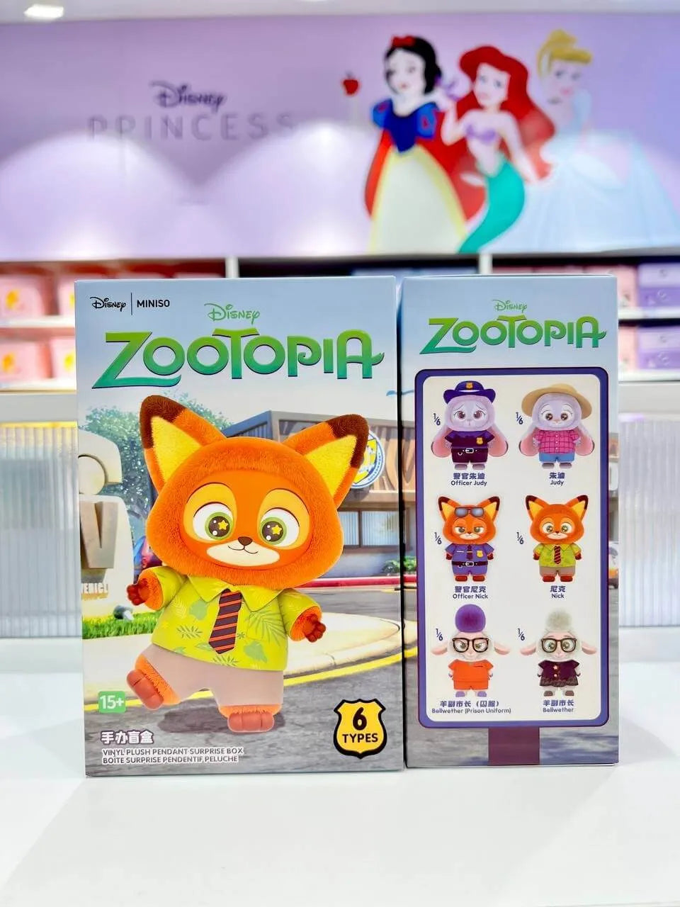 MINISO Disney Zootopia Series Vinyl Plush Pendant Blind Box
